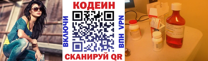 как найти наркотики  Монино  Codein Purple Drank 