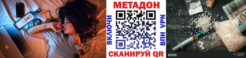 купить наркоту  Монино  Метадон кристалл 